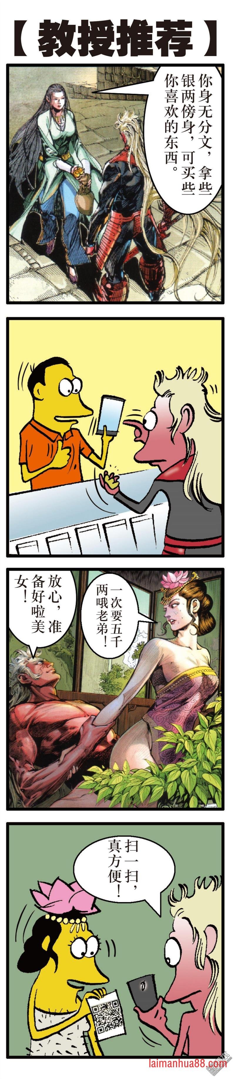 第151话 十招（下）