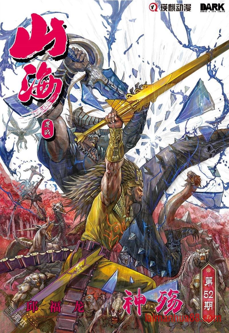 第152话 神殇（上）