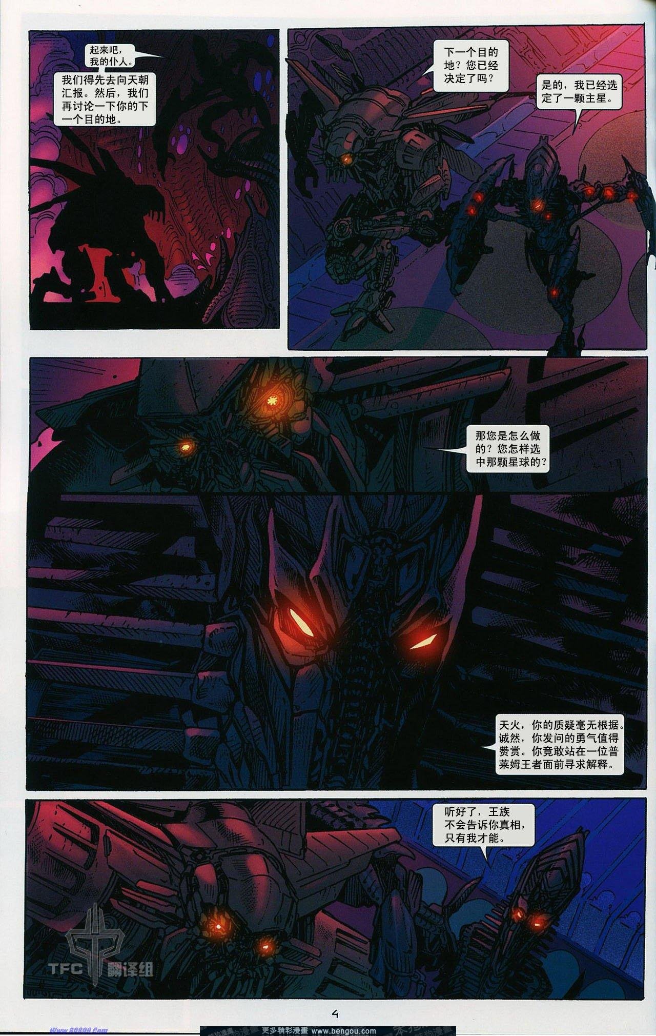 第4话
