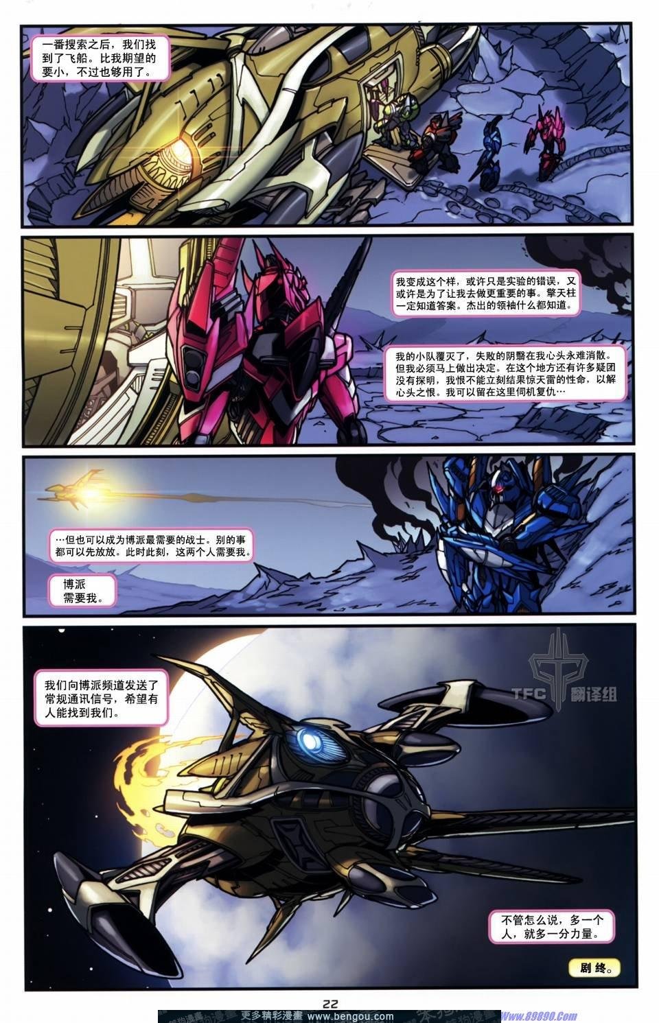 第6话