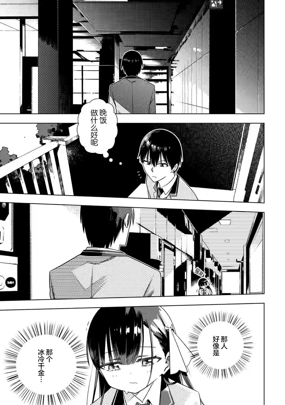 第1.1话