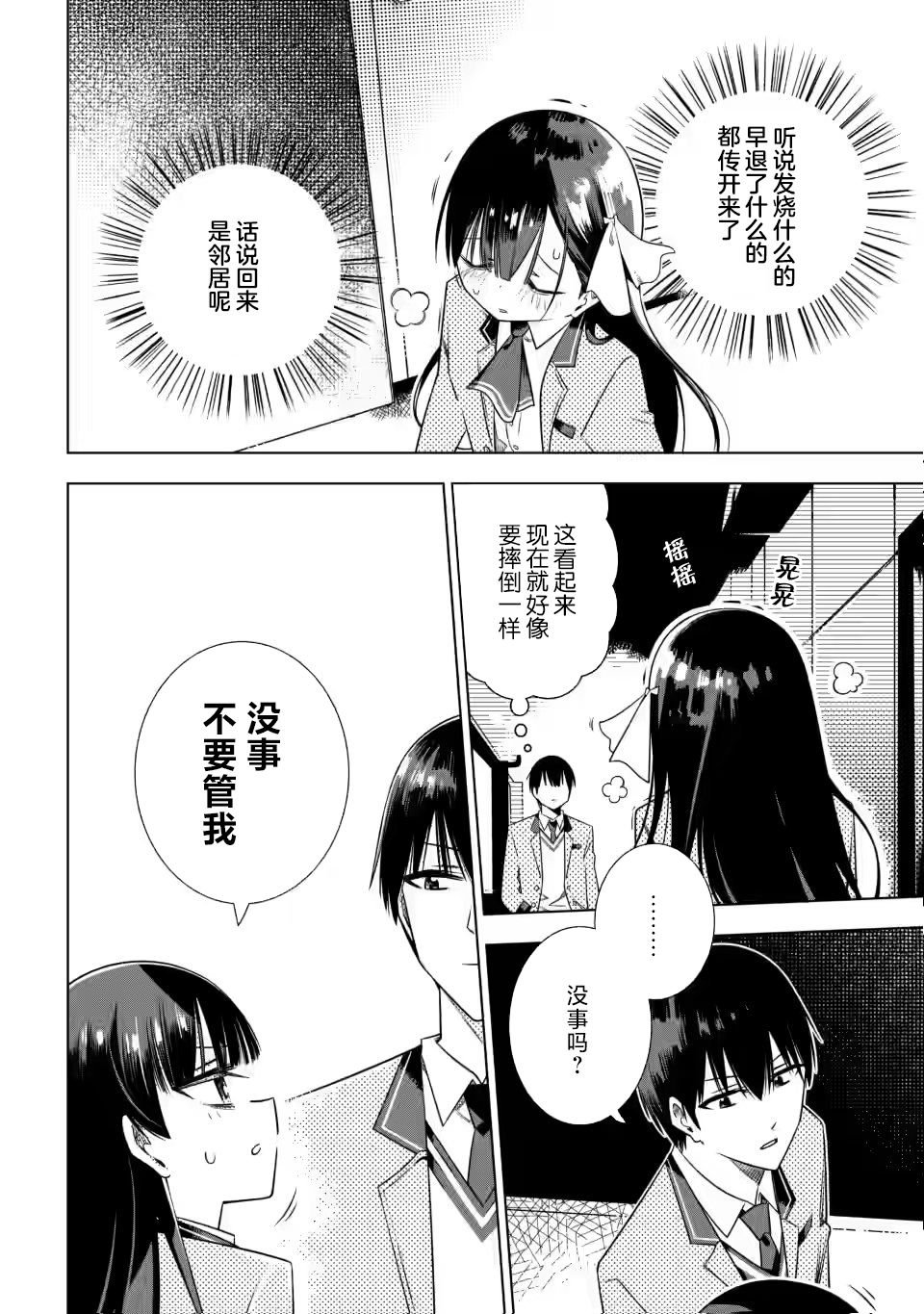 第1.1话
