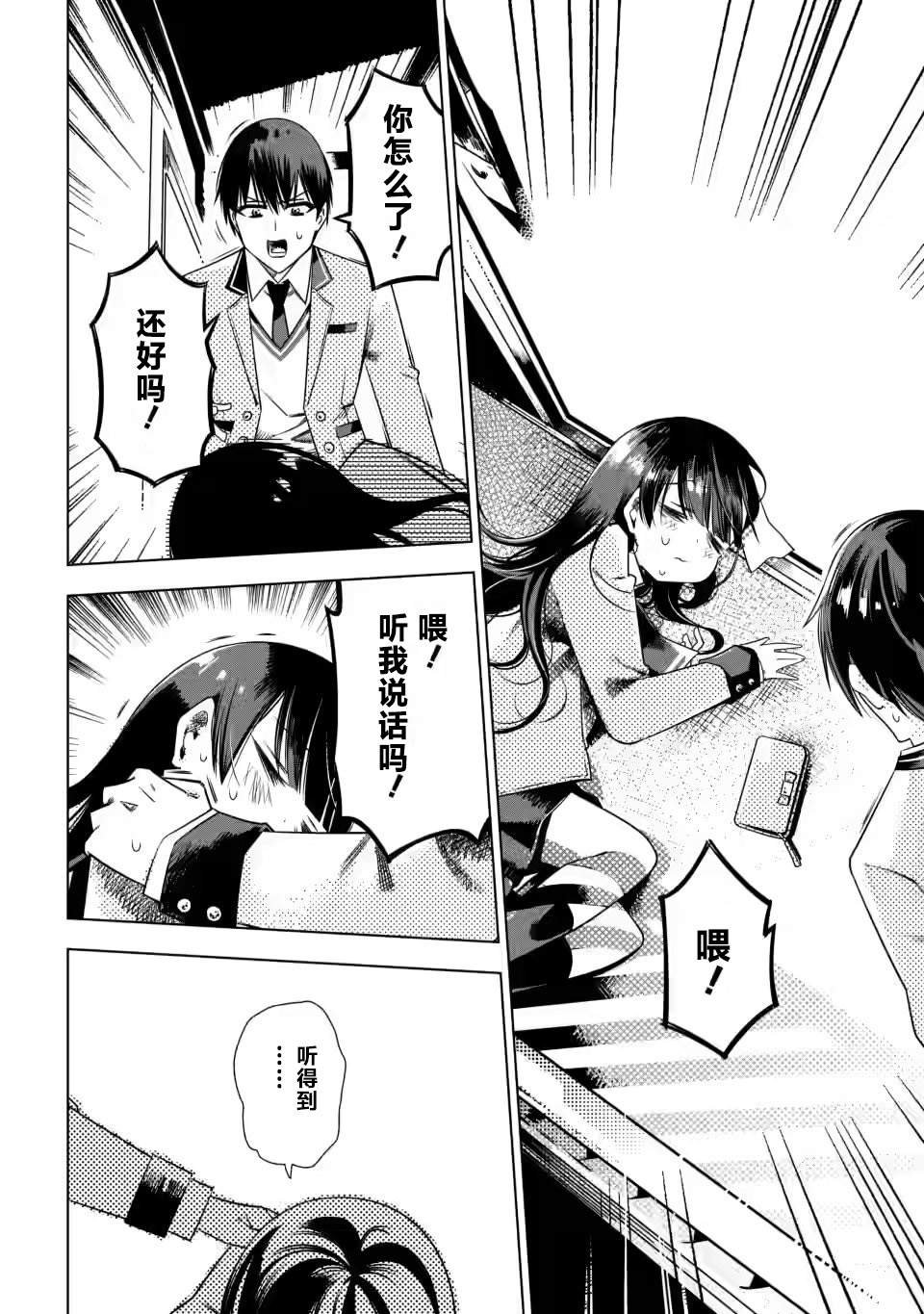 第1.2话