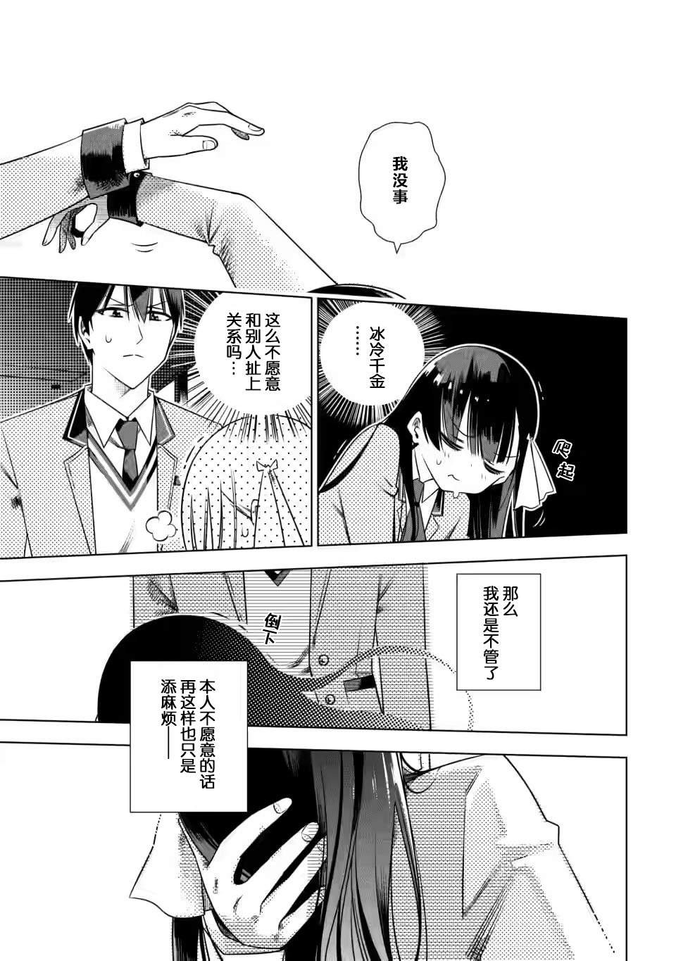 第1.2话