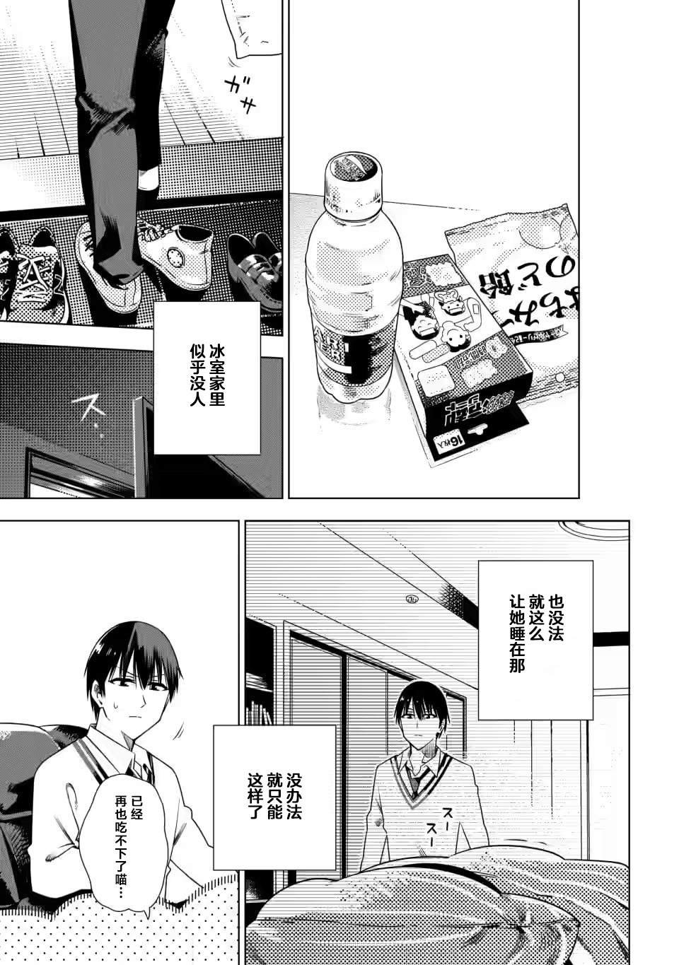 第1.2话