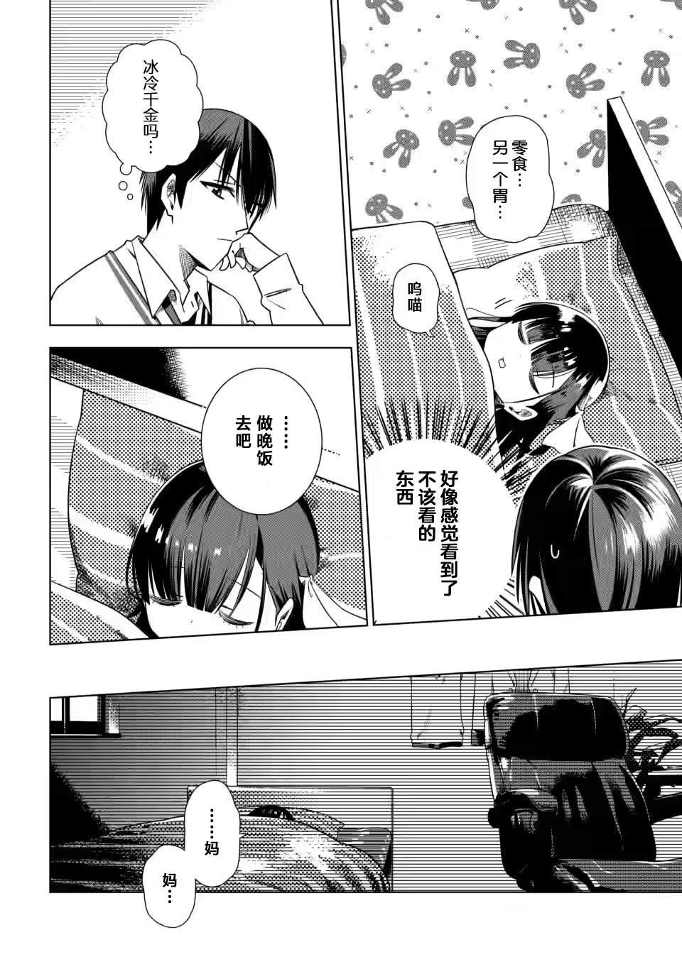 第1.2话