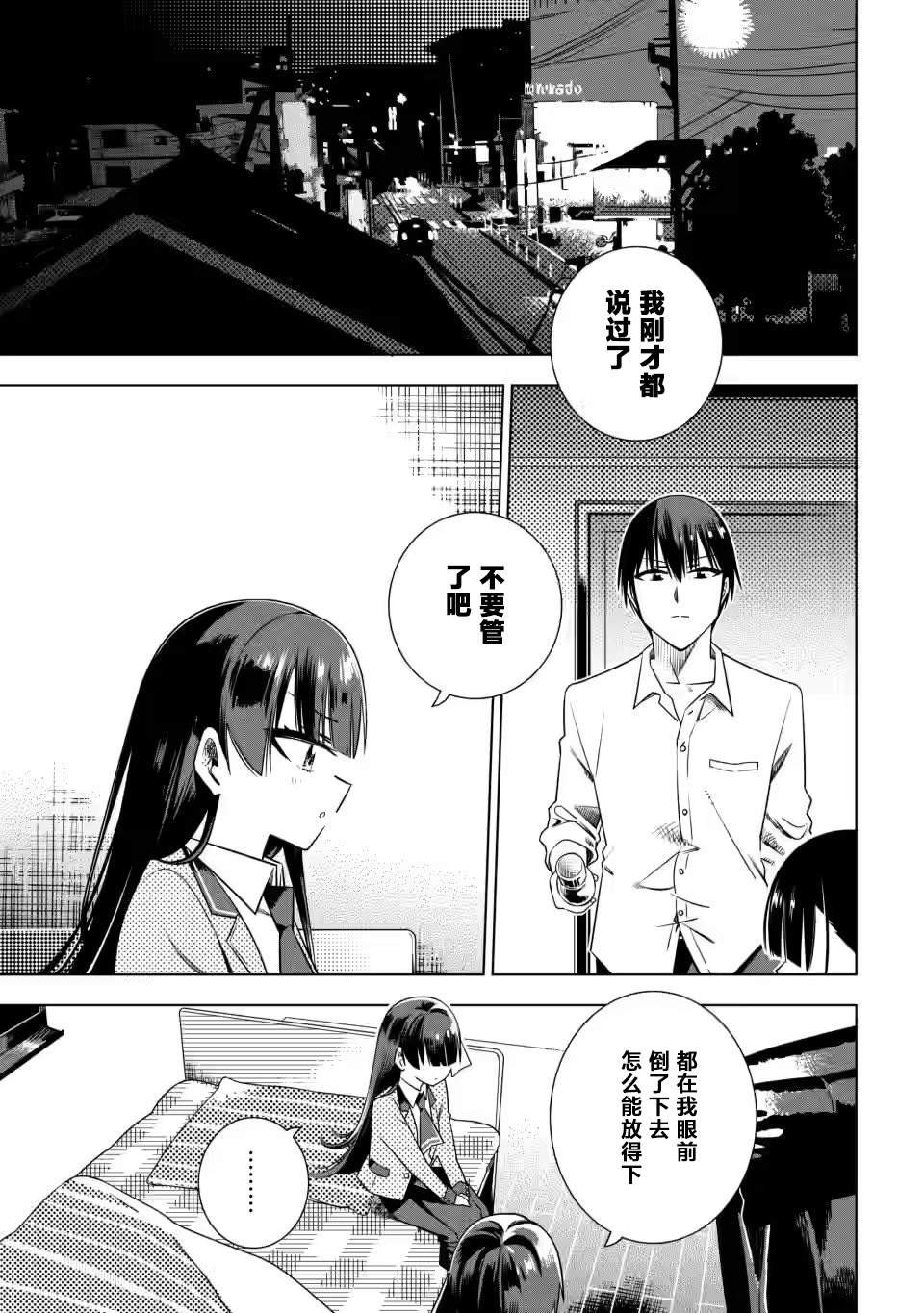 第1.2话