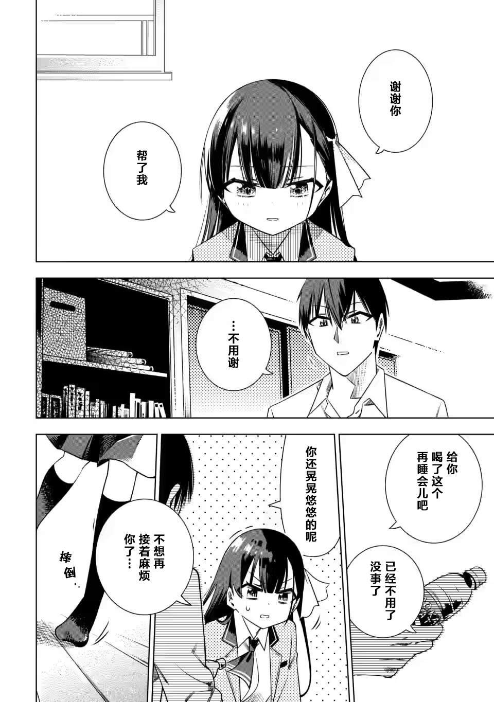 第1.2话
