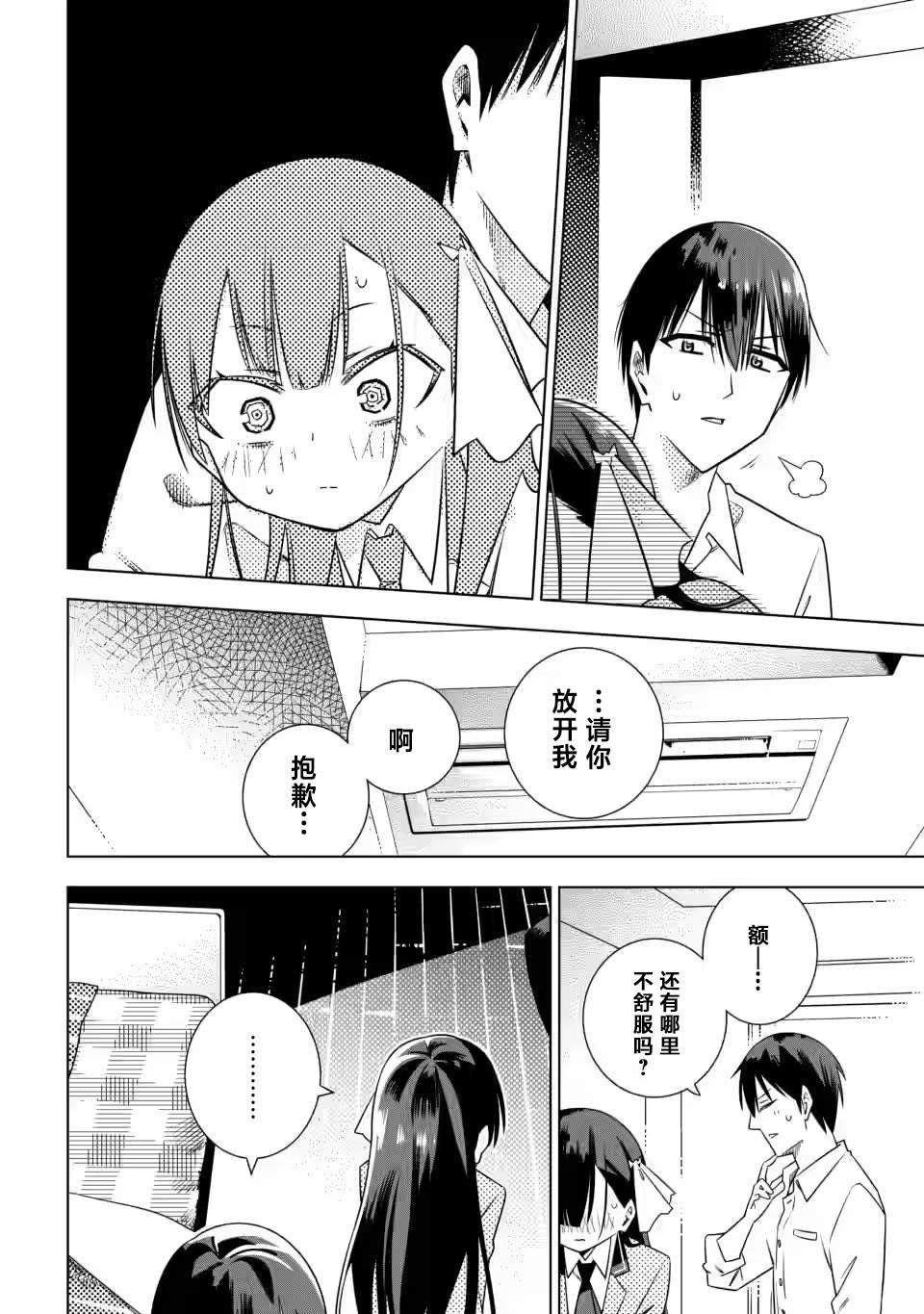 第1.2话