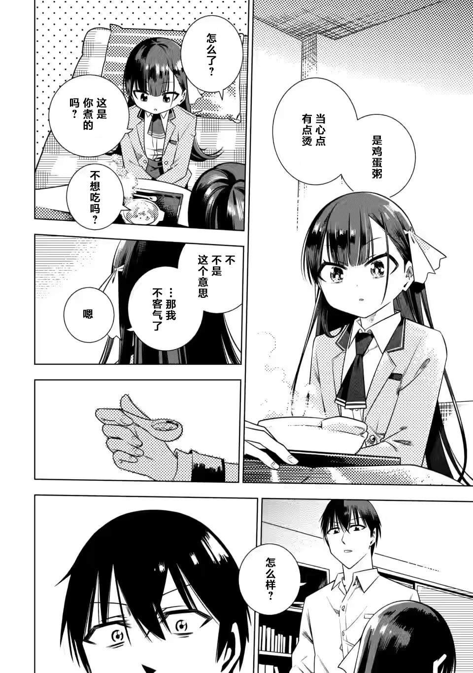 第1.2话