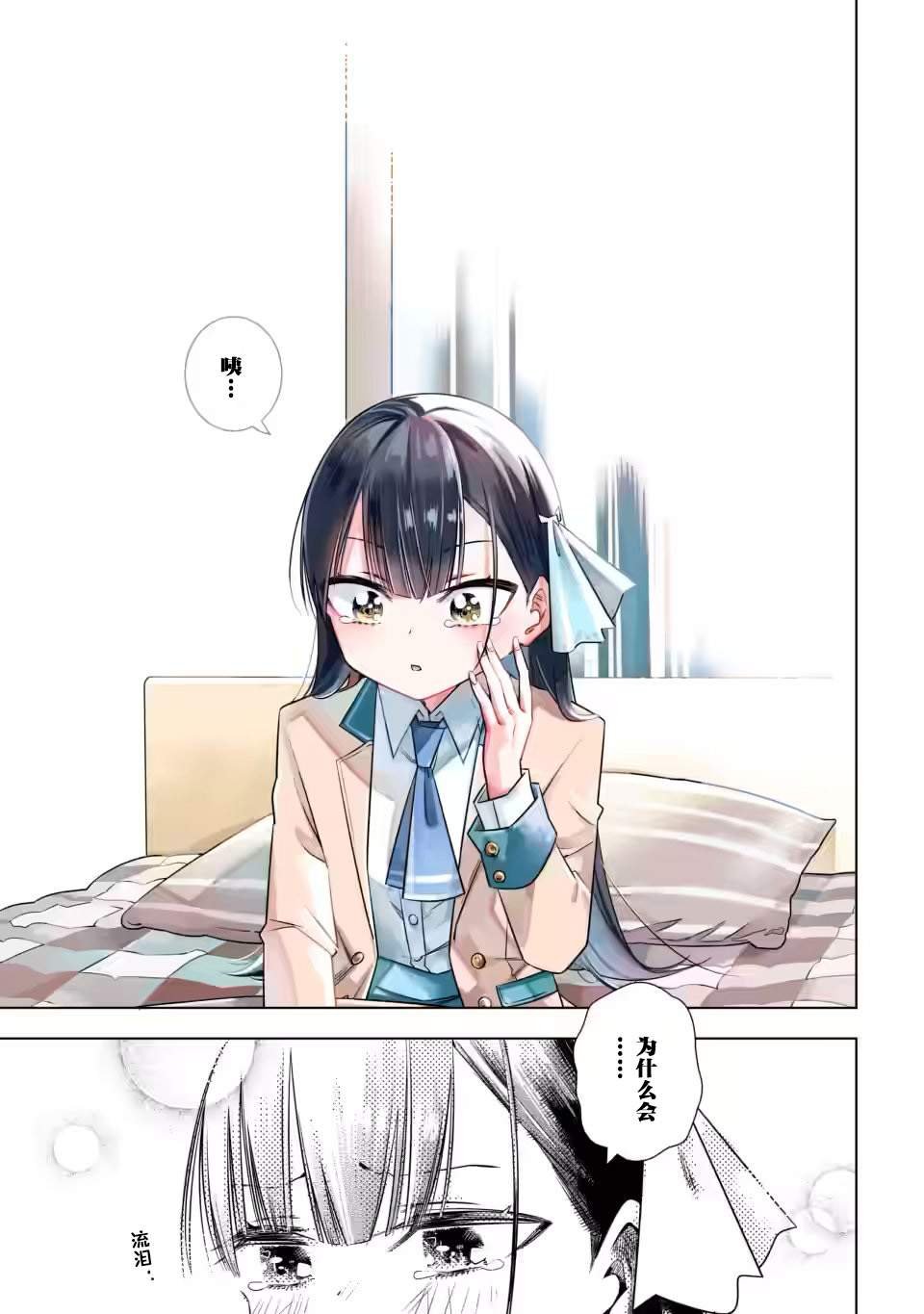 第1.2话