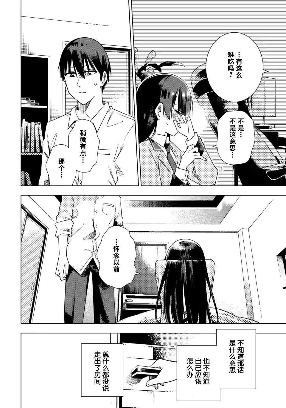 第1.2话