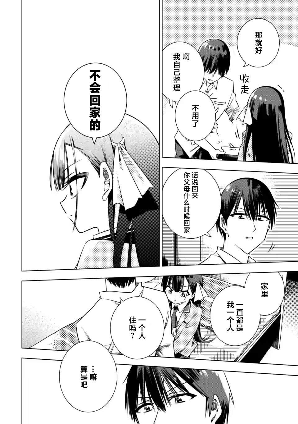 第1.3话