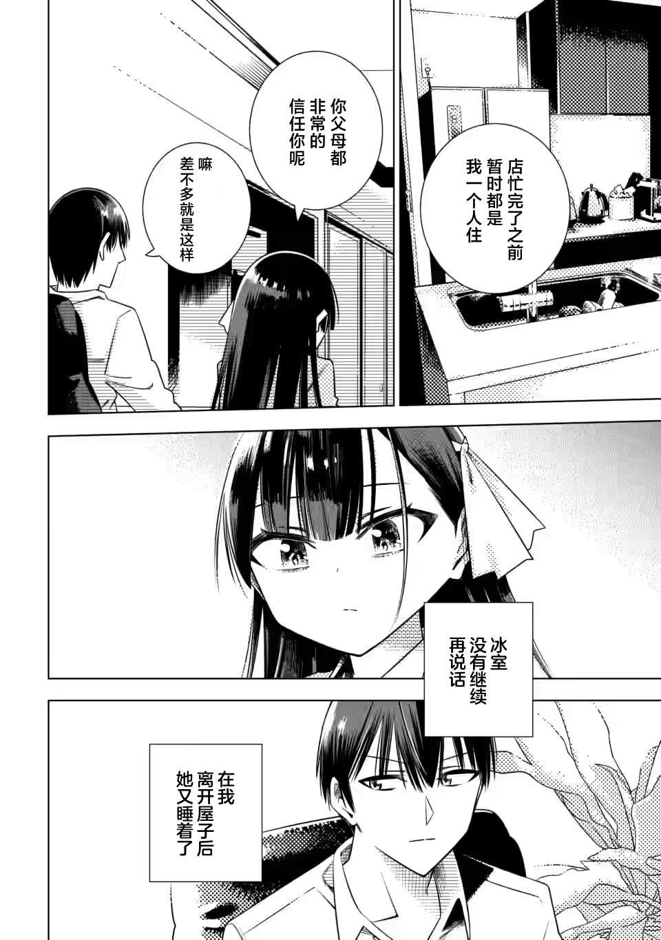 第1.3话