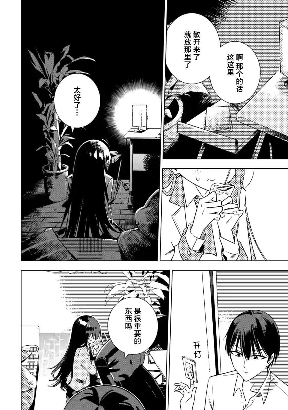 第1.3话