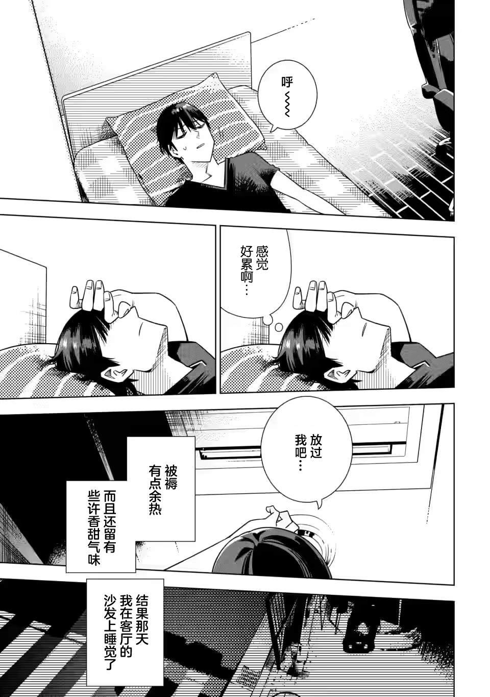 第1.3话