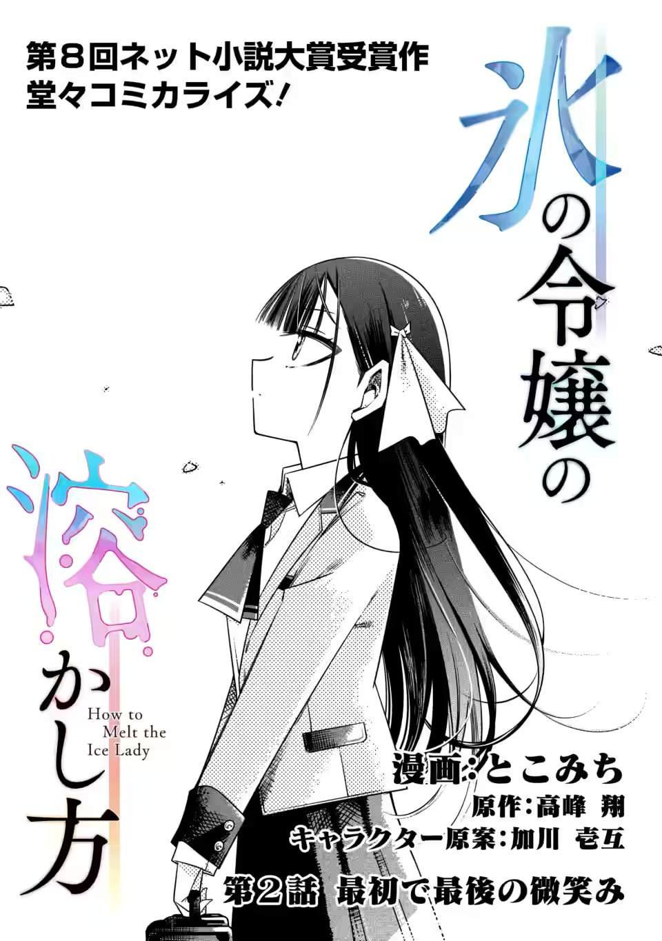 第2.1话