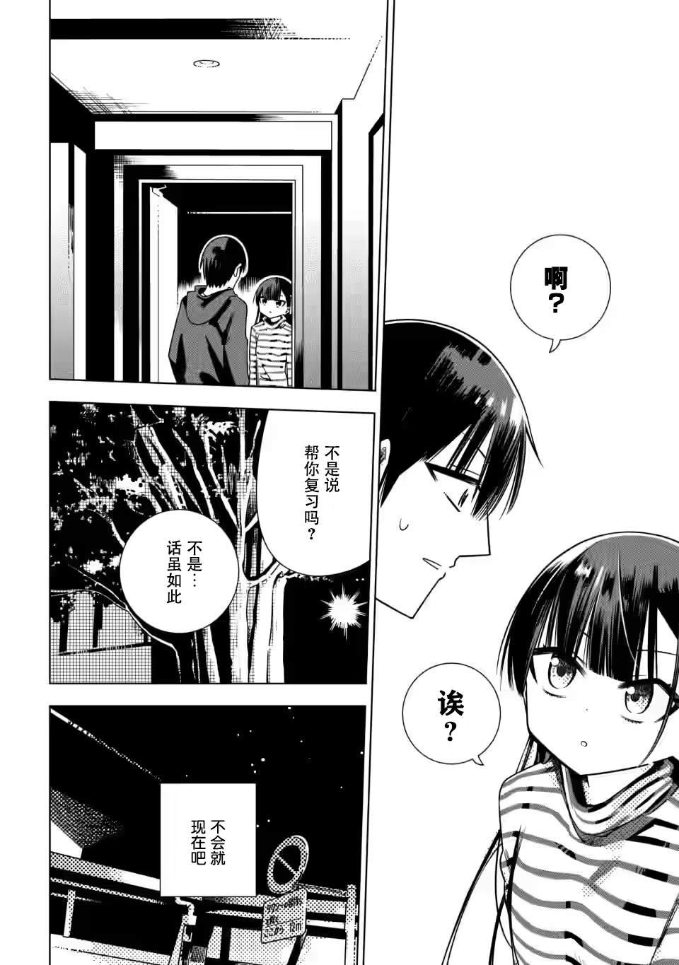 第2.1话