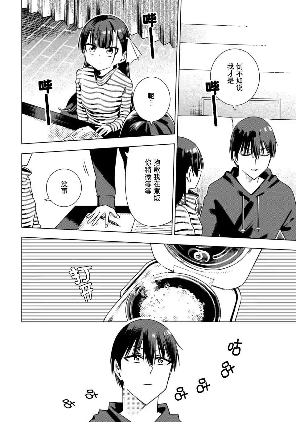 第2.1话