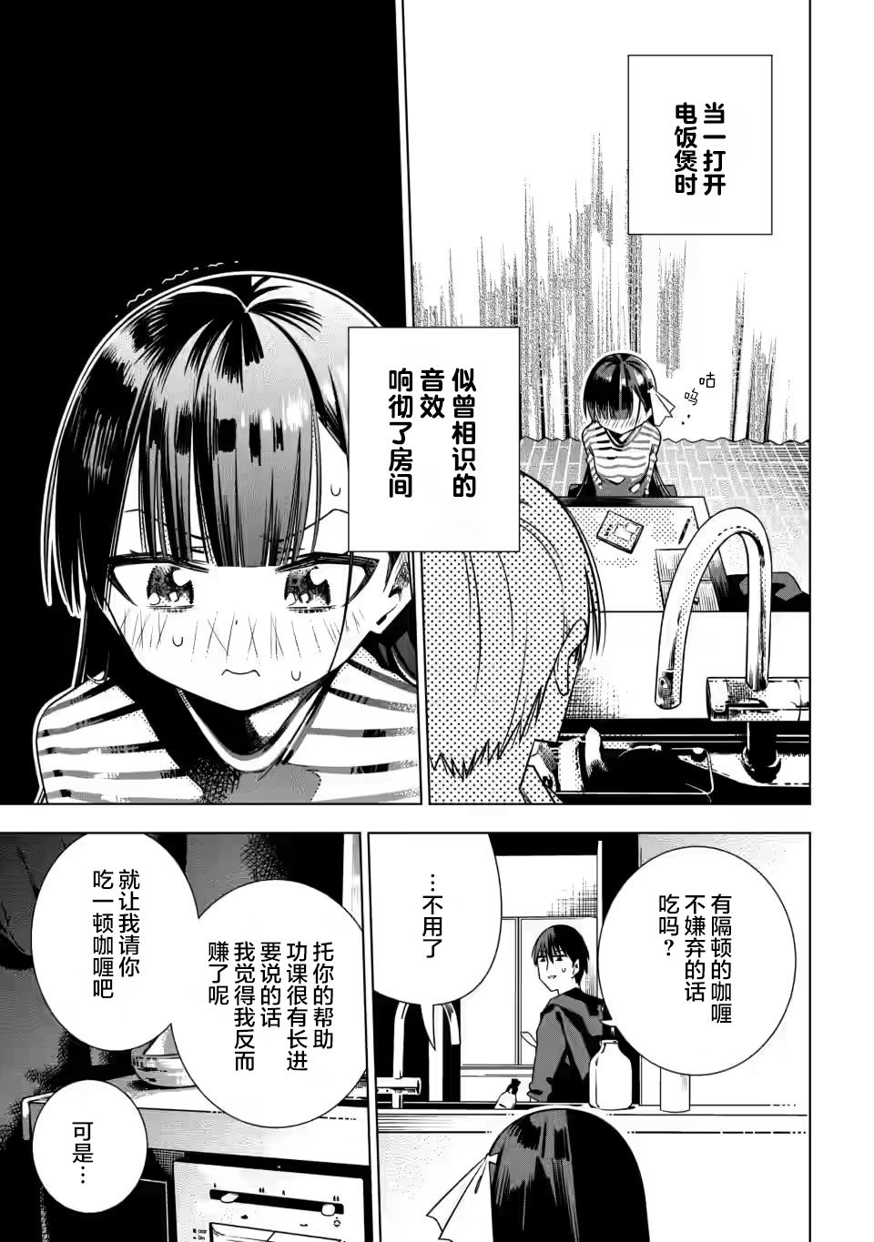 第2.2话