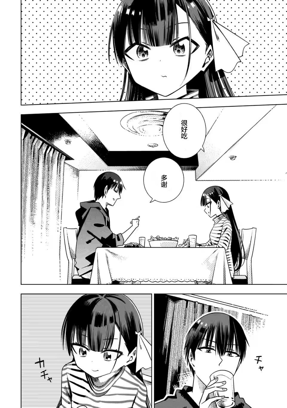 第2.2话