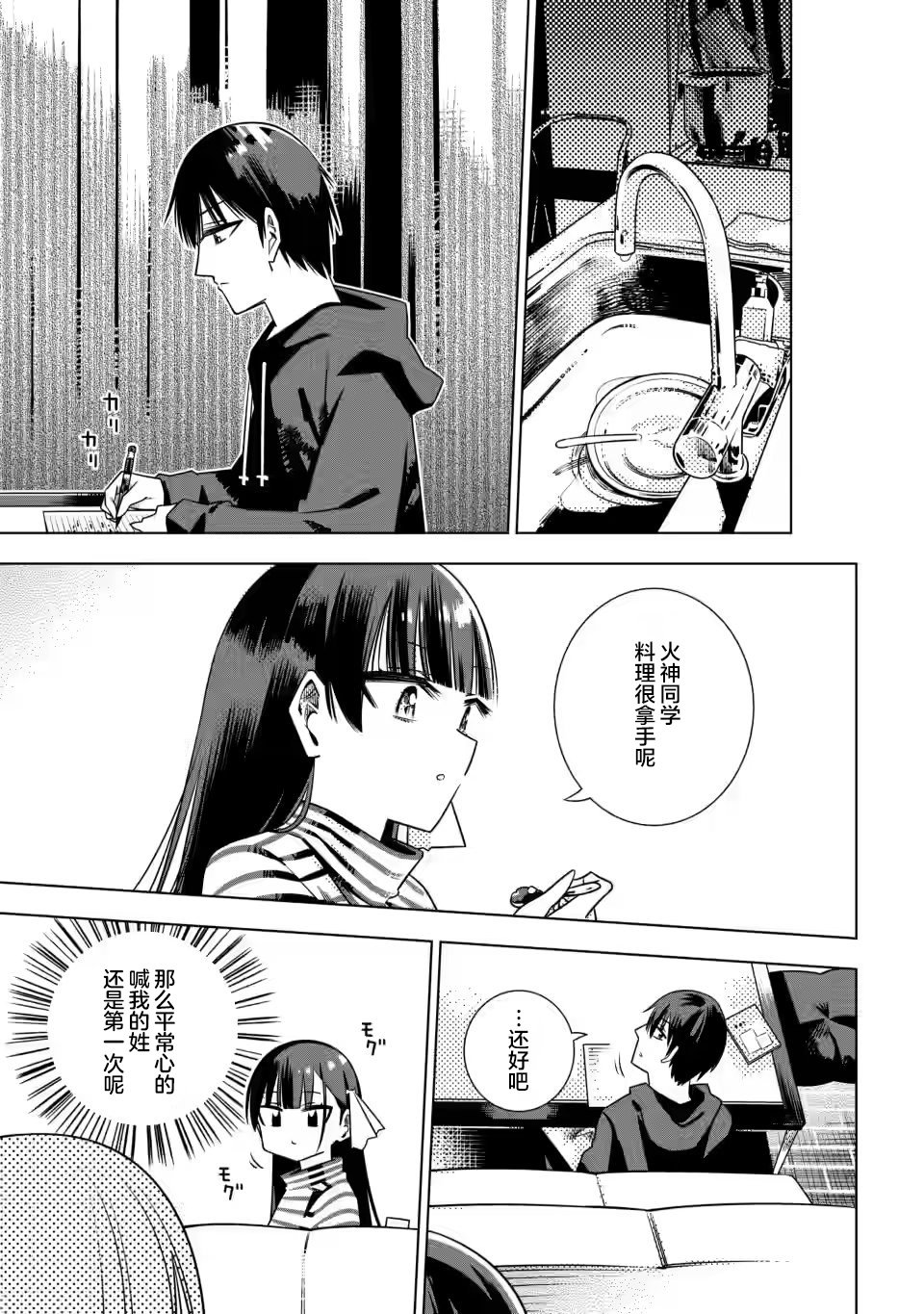 第2.2话