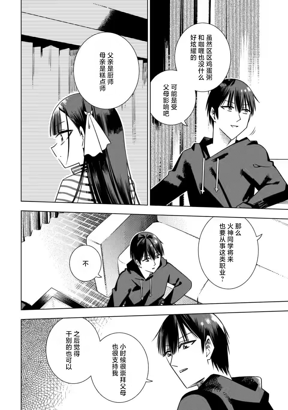 第2.2话