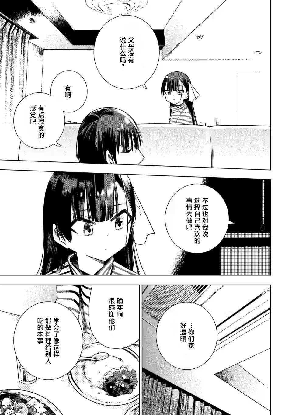 第2.2话