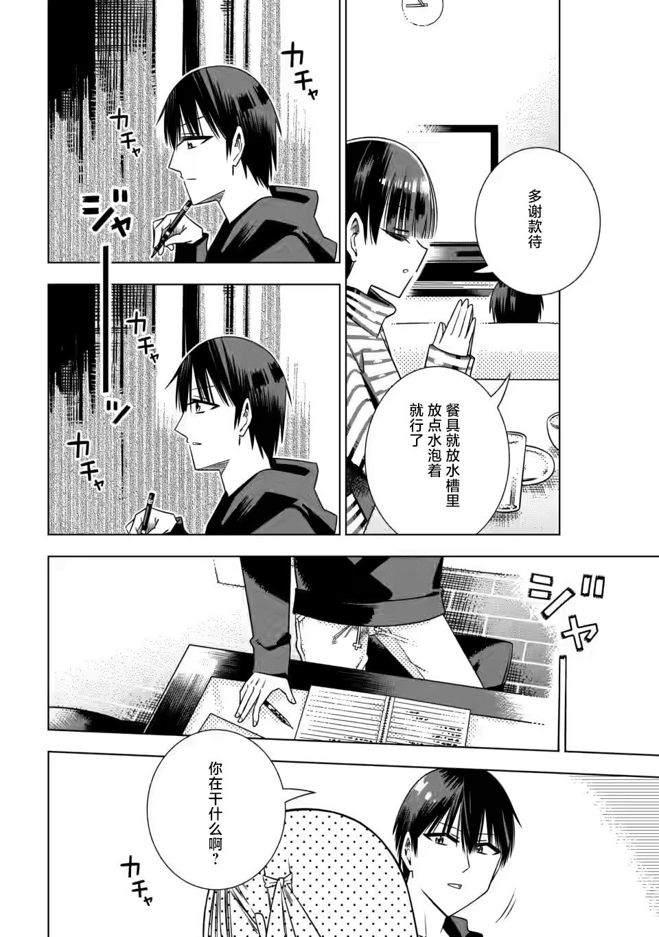 第2.2话