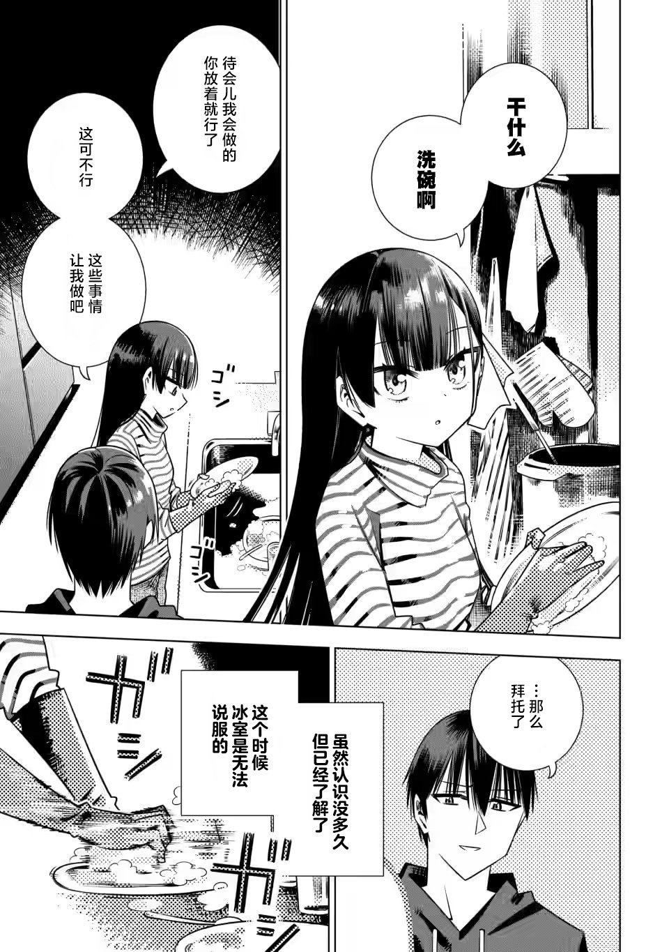 第2.2话
