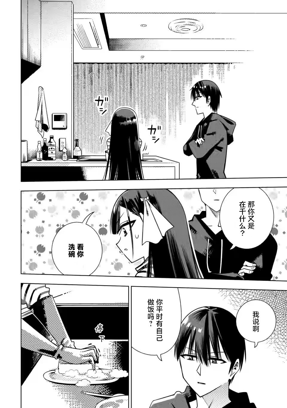 第2.2话