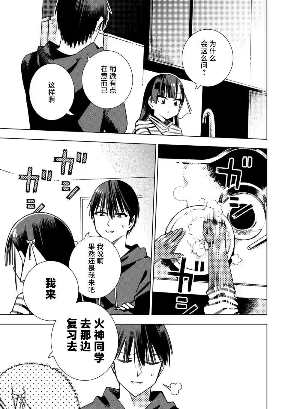 第2.2话