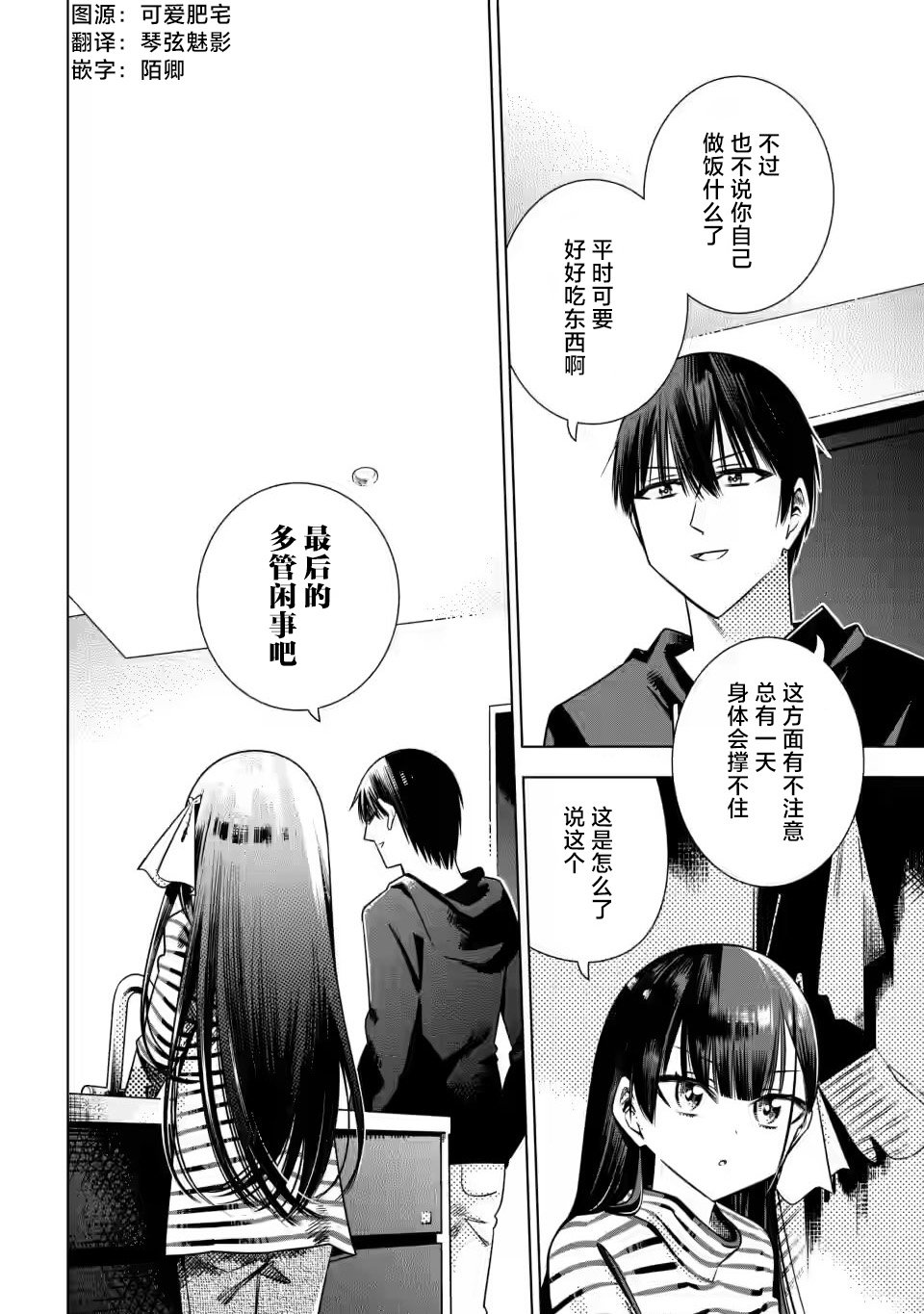 第2.2话