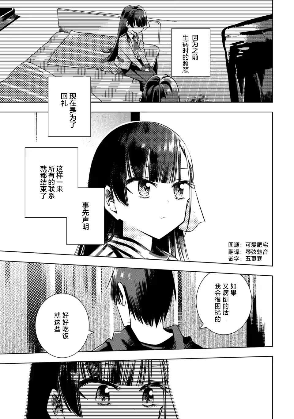 第2.3话