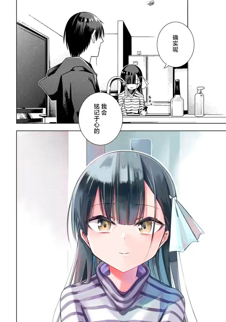 第2.3话