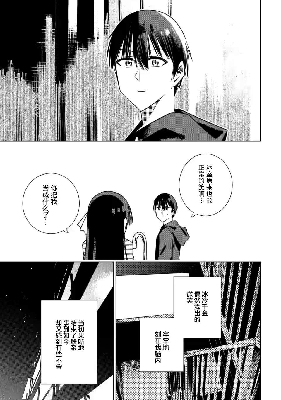 第2.3话