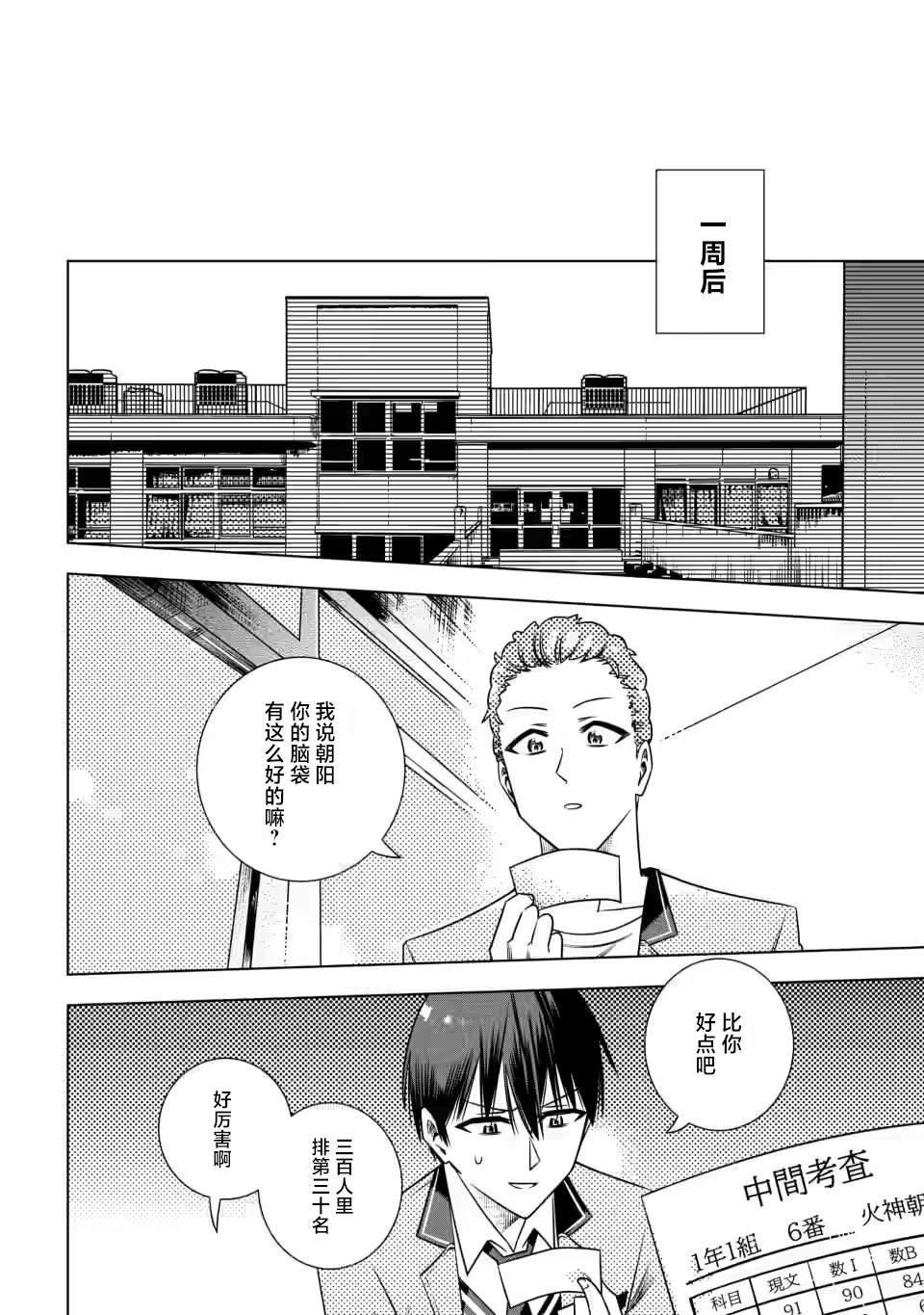 第2.3话