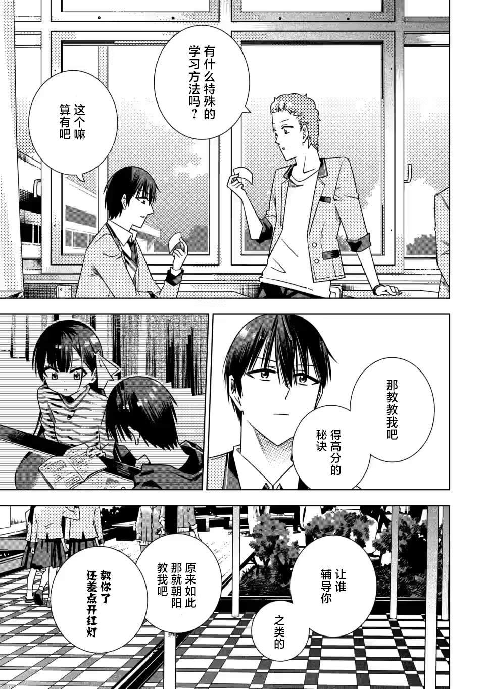 第2.3话