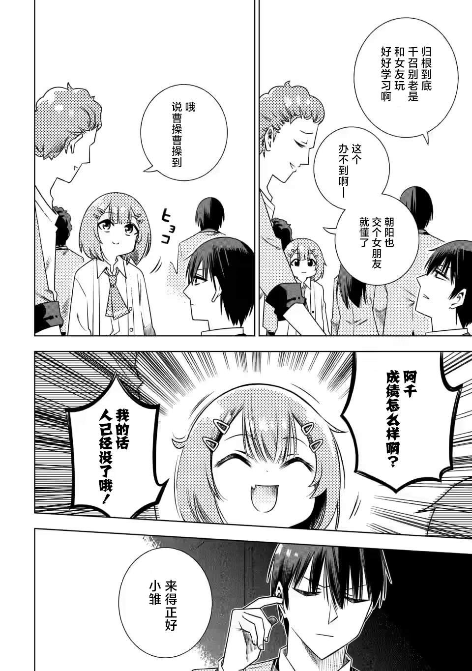 第2.3话