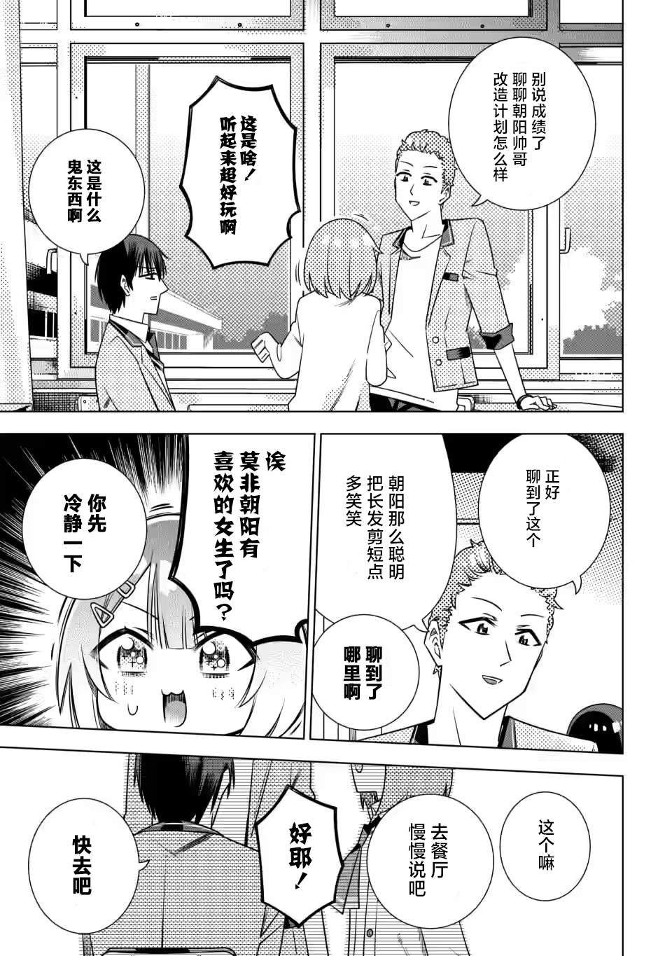 第2.3话