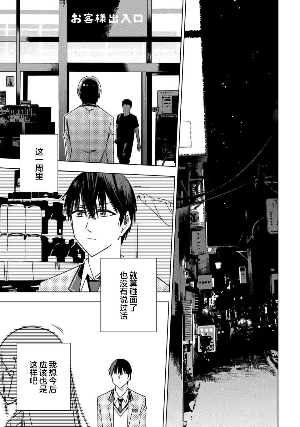 第2.3话