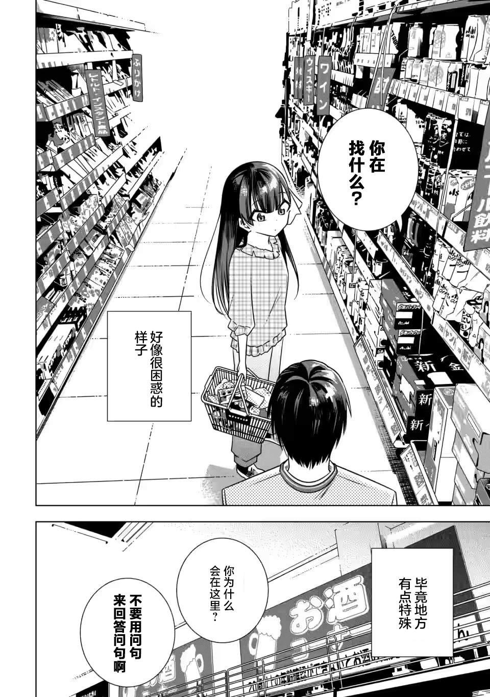 第2.3话