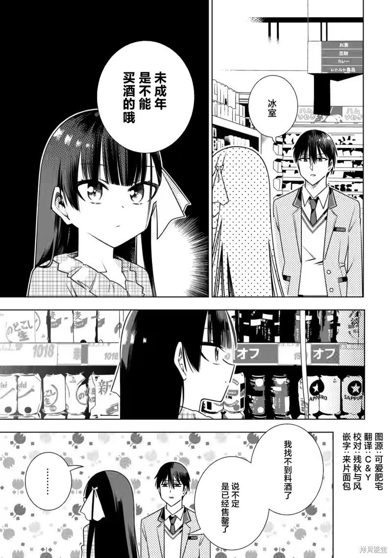 第3.1话