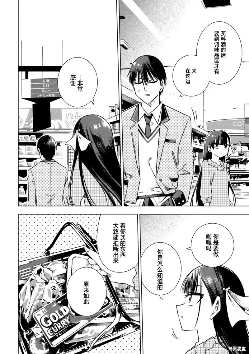 第3.1话