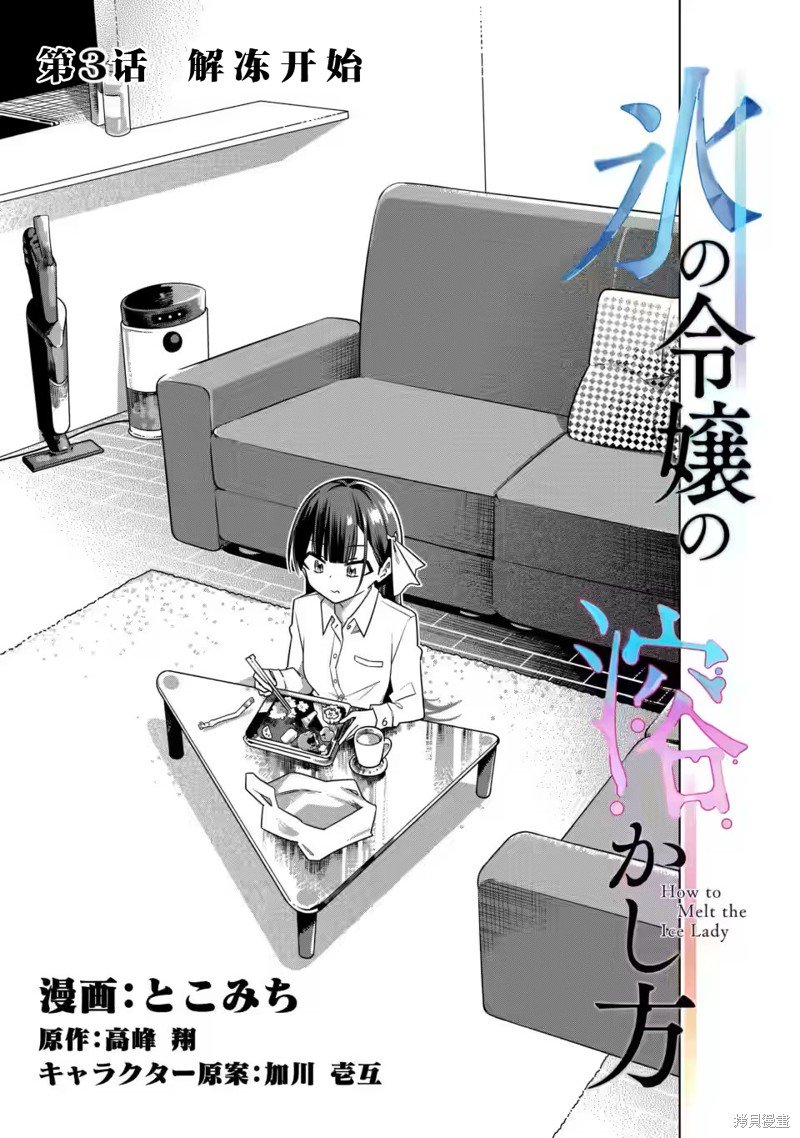 第3.1话