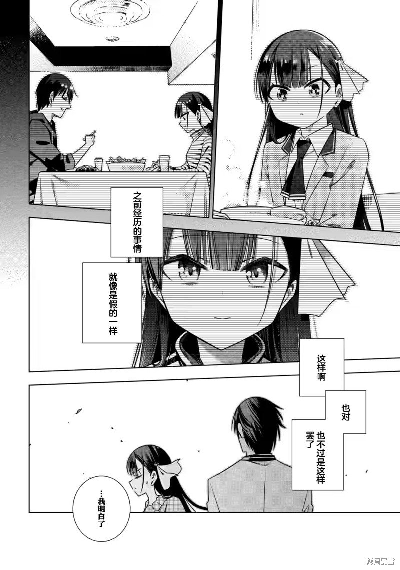 第3.1话