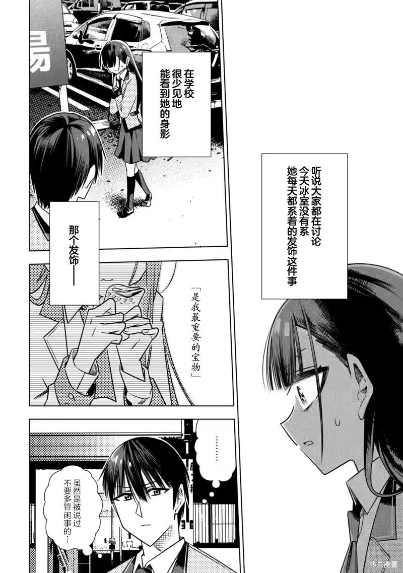 第3.1话