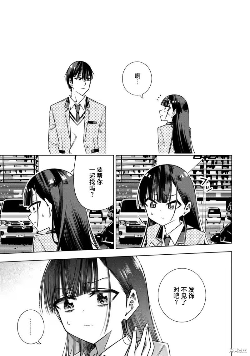 第3.1话