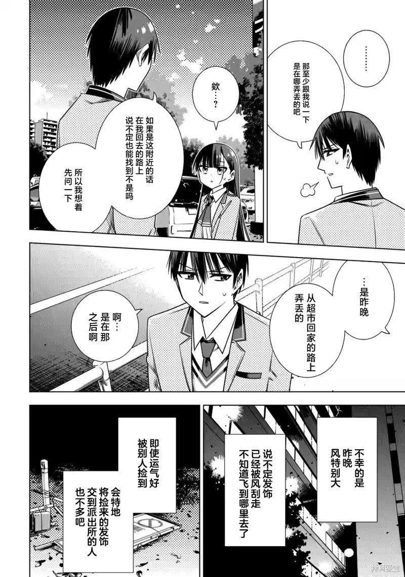 第3.1话