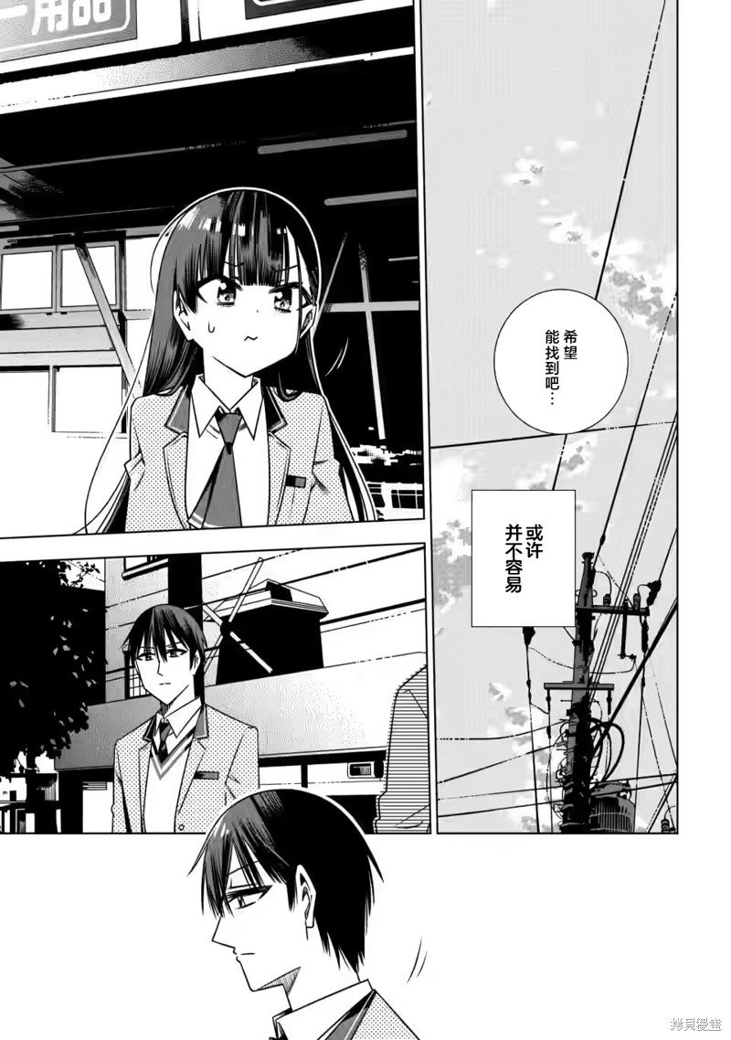 第3.1话